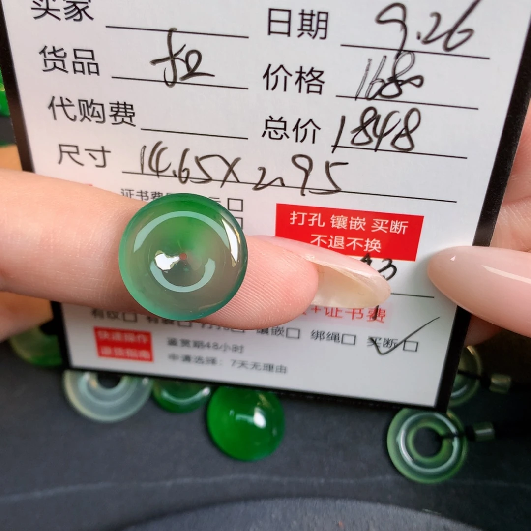 尘***初翡翠裸石翡翠翡翠