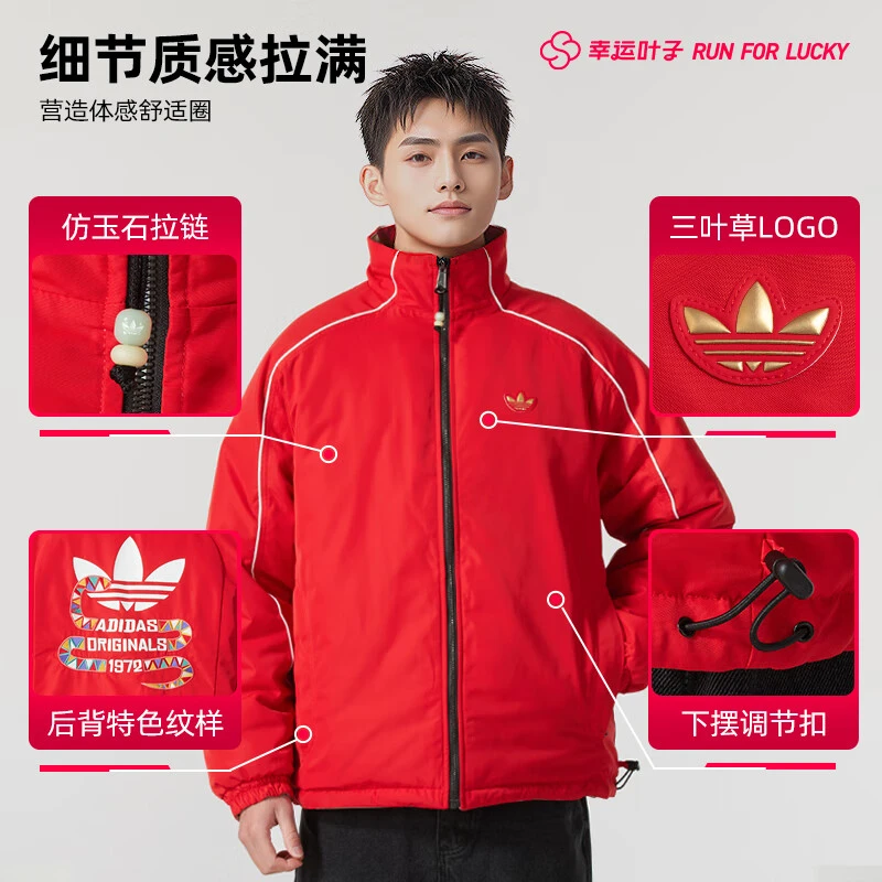 adidas/阿迪达斯三叶草男装 新年款冬季新年款蛇年运动棉服外套