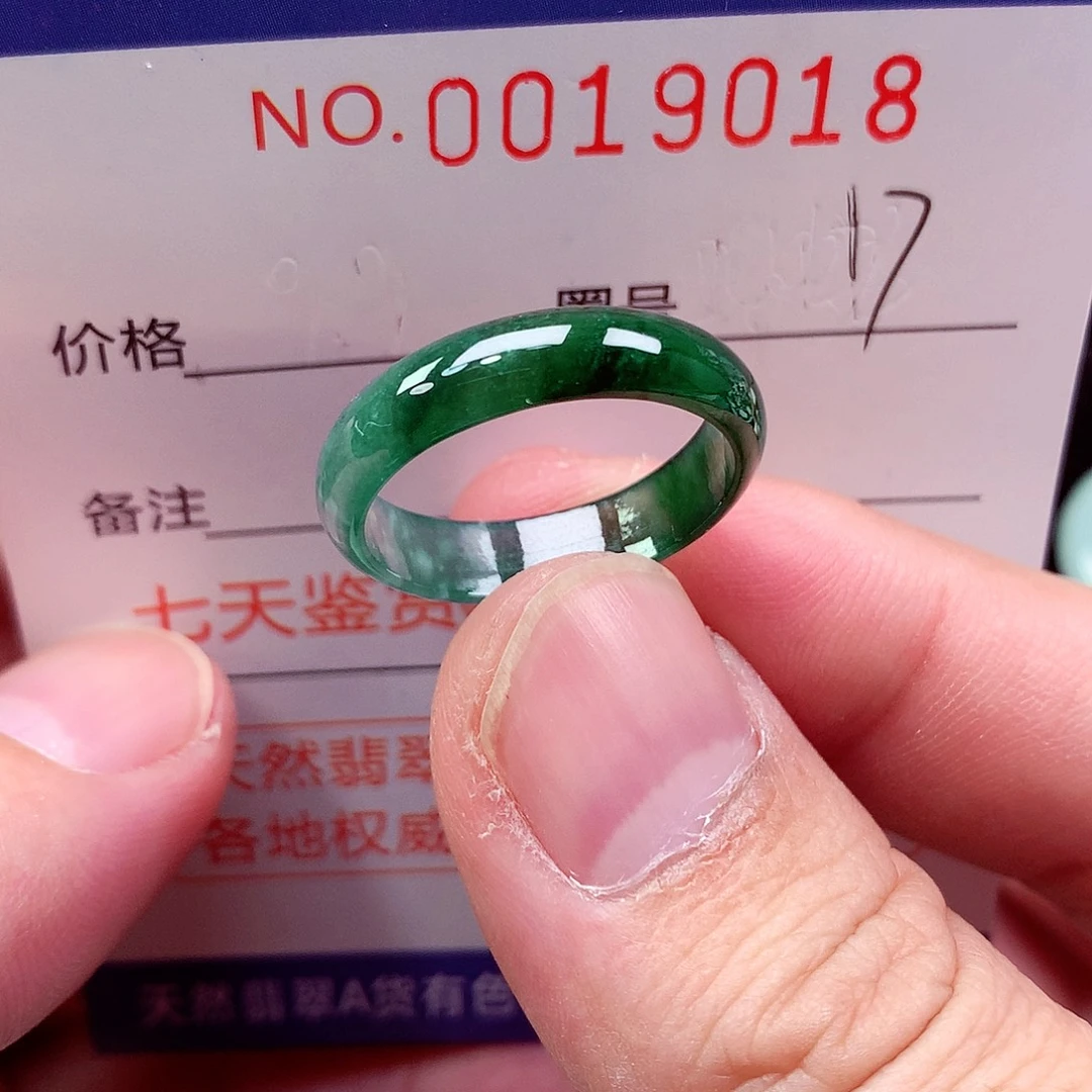 翡翠未镶嵌戒指天然