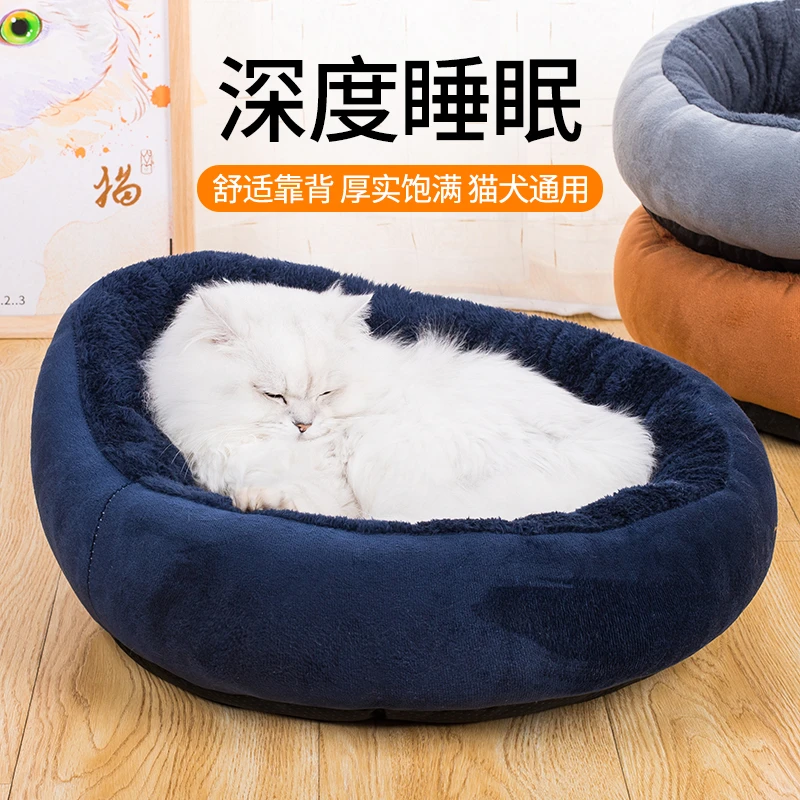 猫窝四季通用猫床夏天宠物用品冬季猫咪睡窝猫垫子睡觉用狗窝狗垫