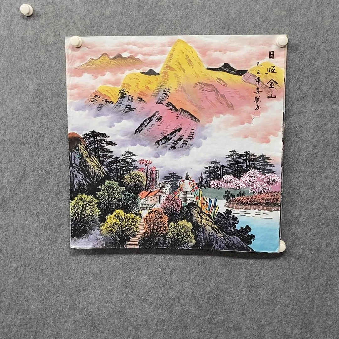 国画四尺斗方金山一副