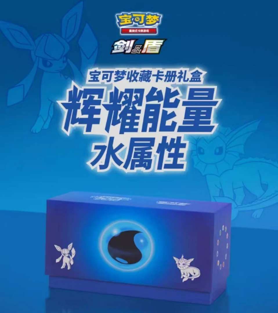 【青筠专属】6.0肥辉耀礼盒PTCG宝可梦卡牌链接