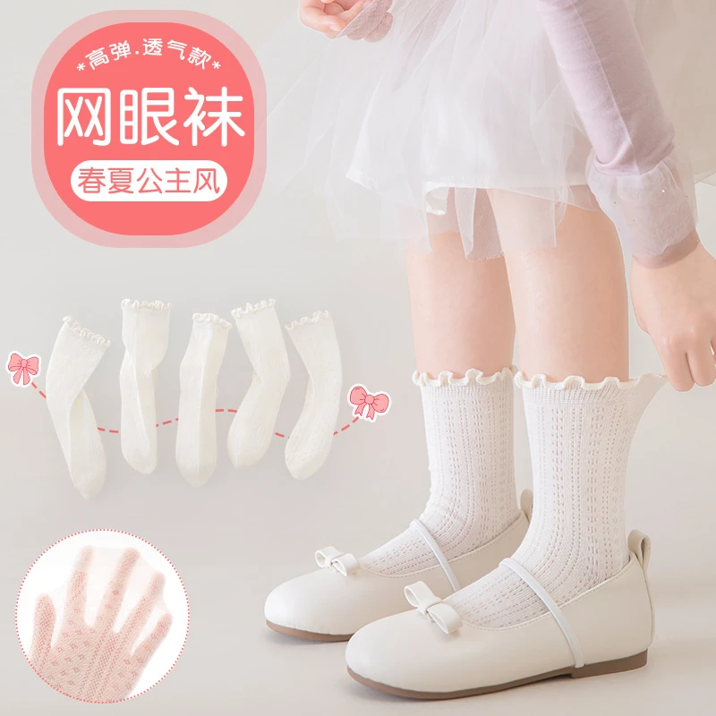 公主儿童花边袜女童春夏款2025新款袜子棉袜无骨网眼木耳边镂空袜