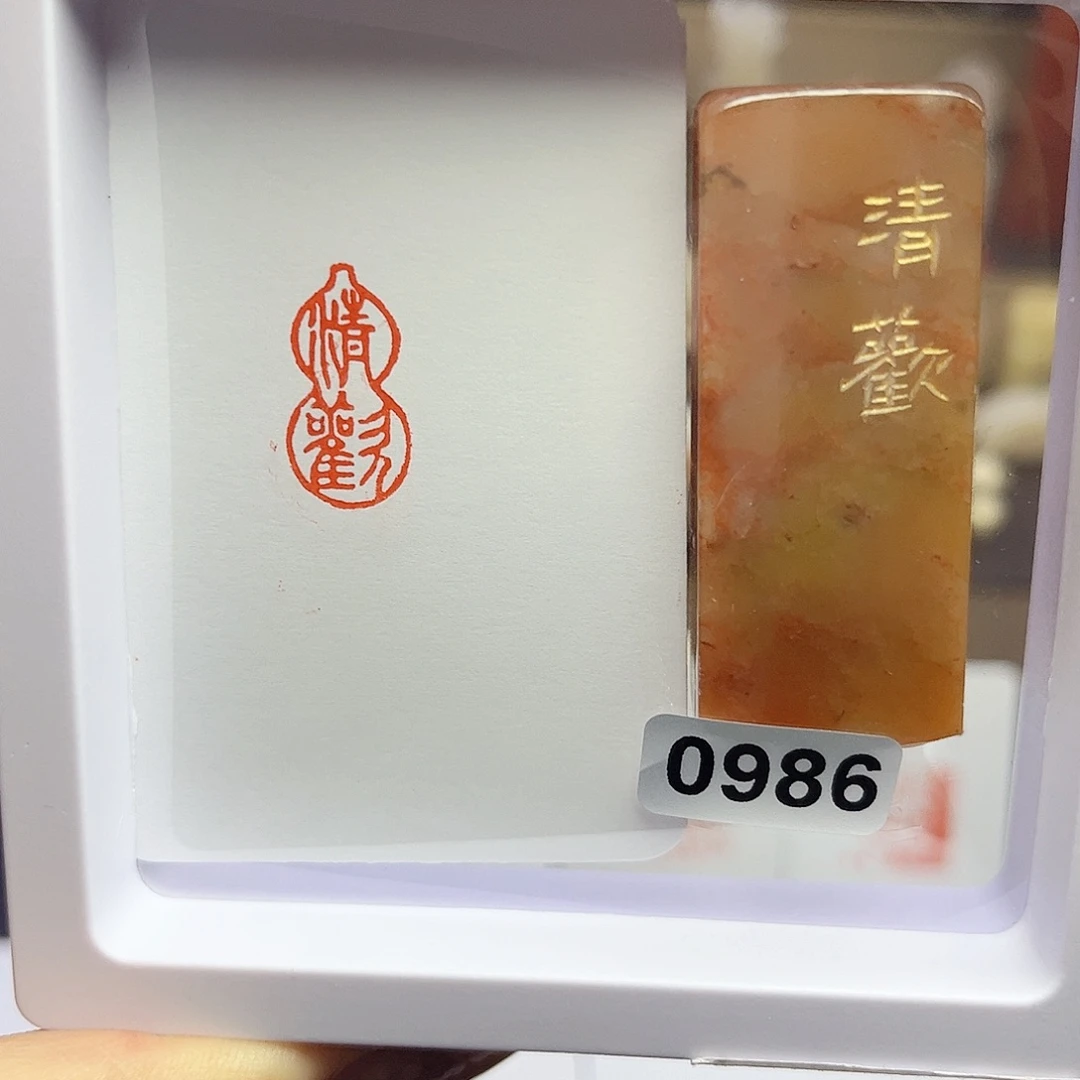 寿山石印石清欢1×2