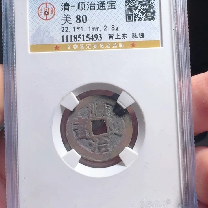 铜F评级封装盒子币一个