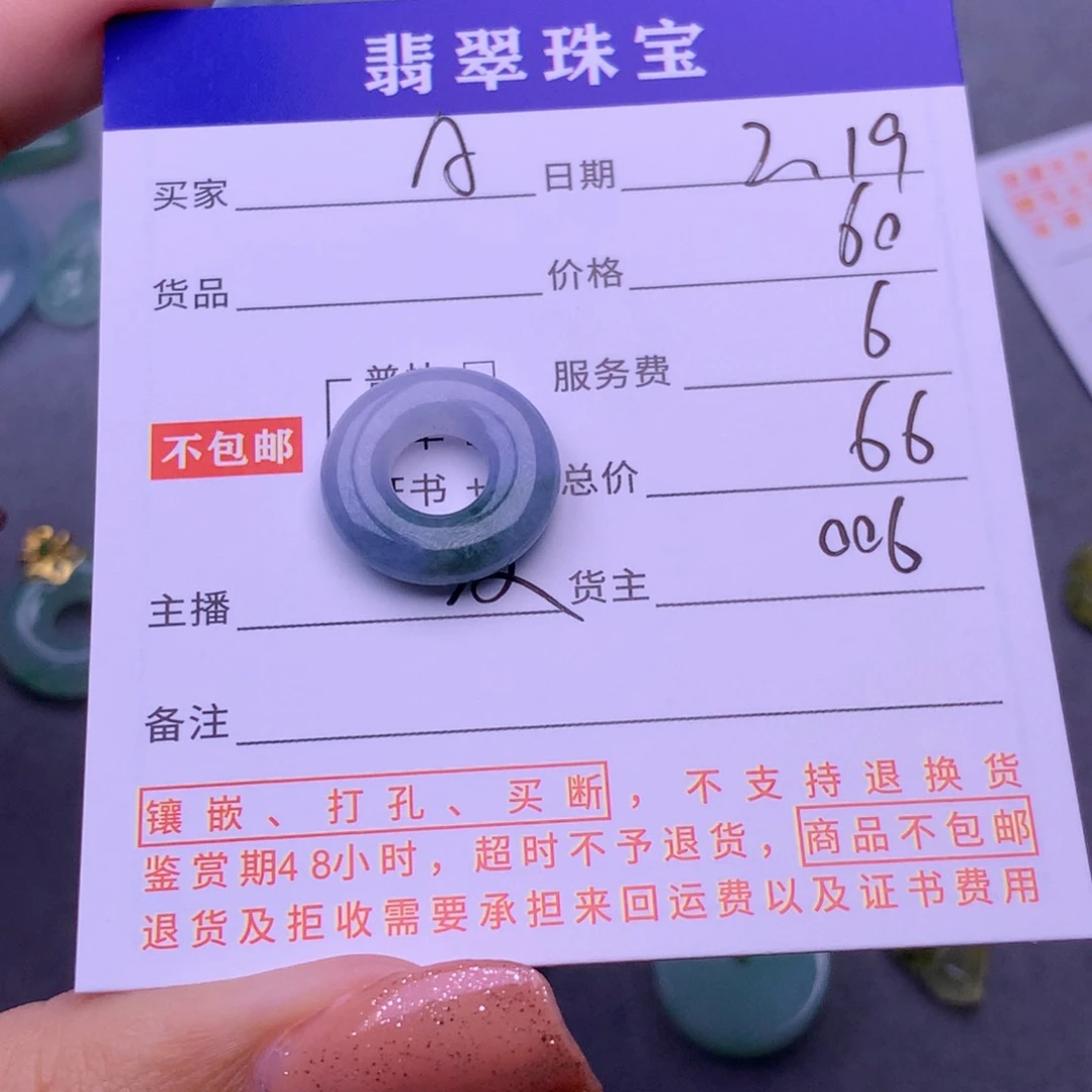 翡翠挂件未镶嵌0****-翡翠