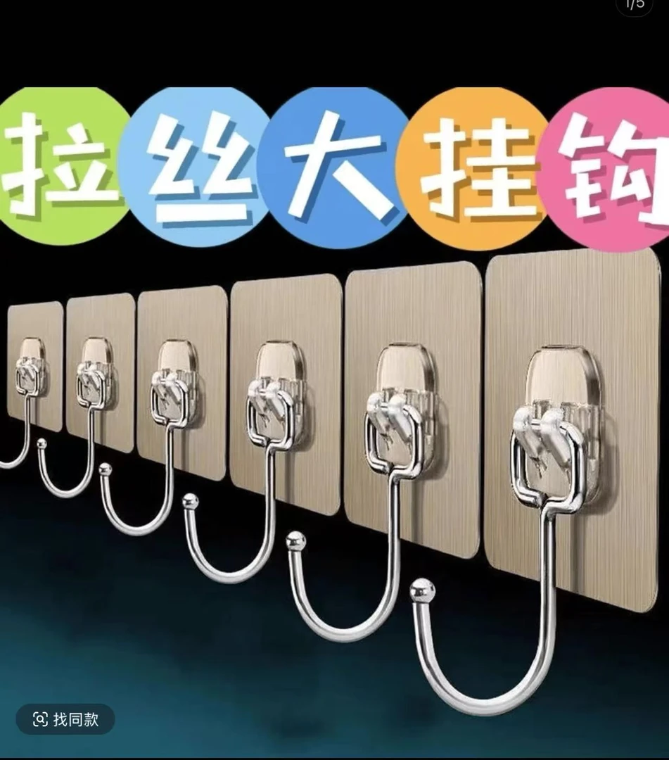 【拍两单优先发，三单五单囤】十个装多功能强力大挂钩免打孔粘钩A