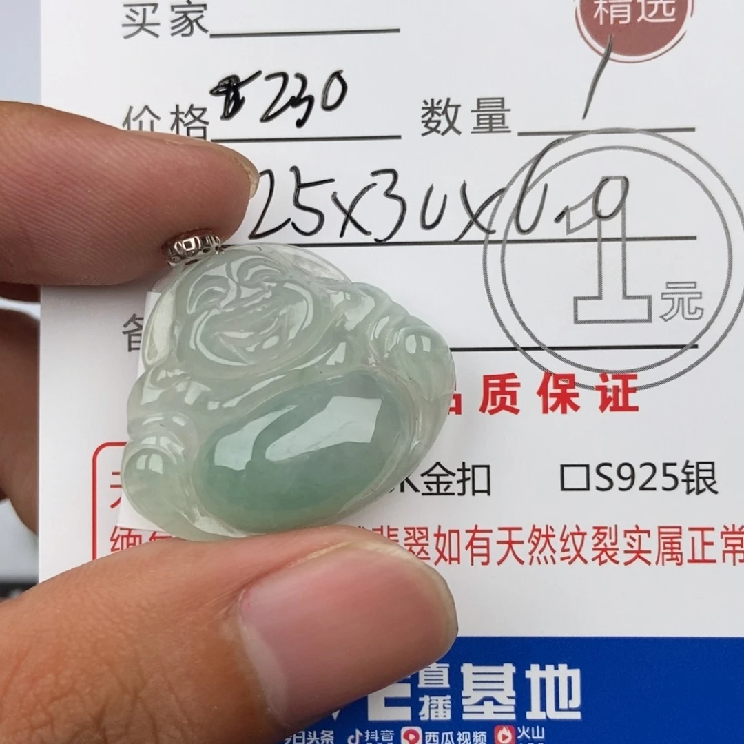 翡翠未镶嵌颈饰吊坠