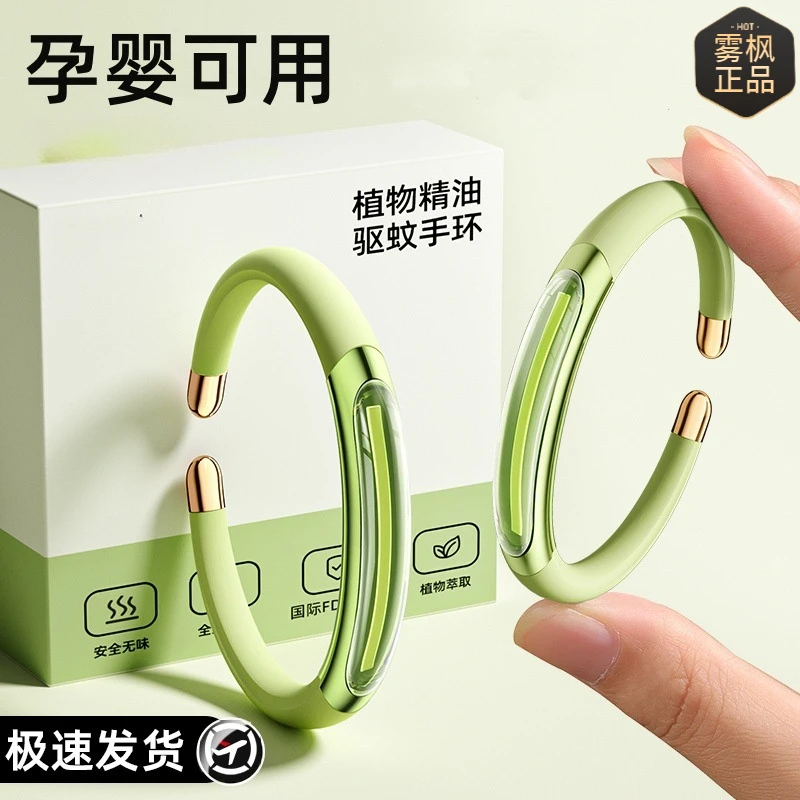 驱蚊手环植物精油防蚊虫蚊神器成人随身儿童婴儿元气精油送宝宝礼