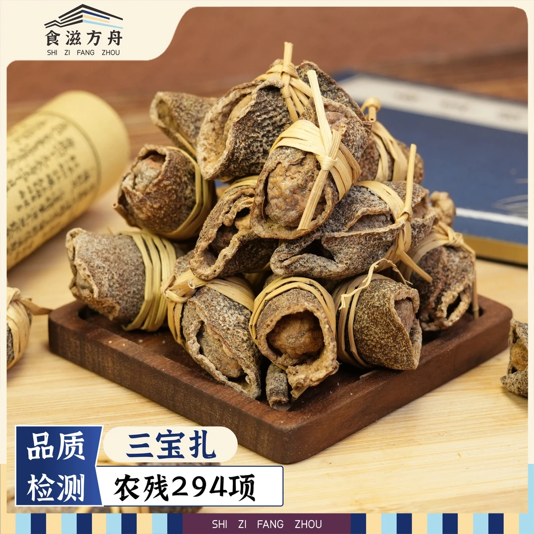 【赵麻麻达人专属】正宗新会三宝扎橄榄禾秆草 泡茶煮水