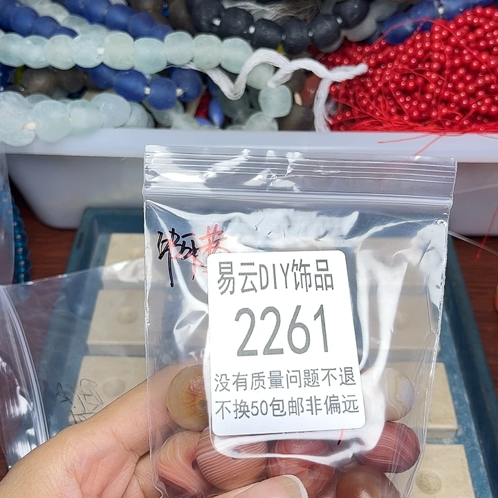 颈饰琉璃2261一袋