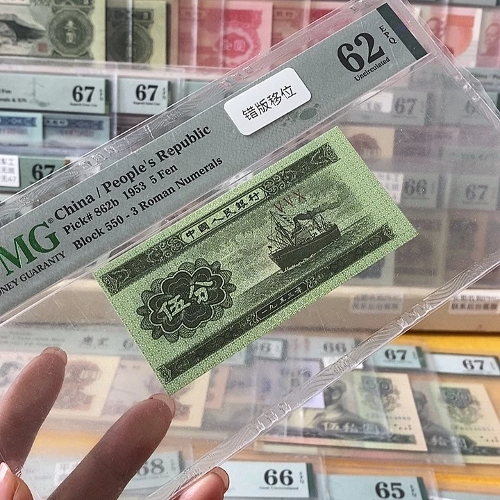 三版短号五分移位单张