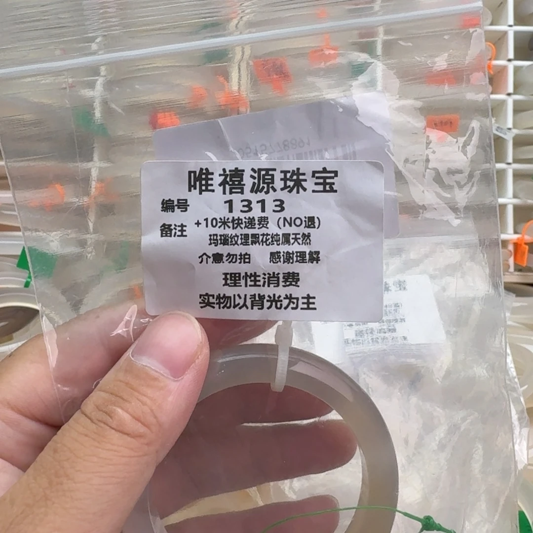 玛瑙/玉髓手镯未镶嵌1313