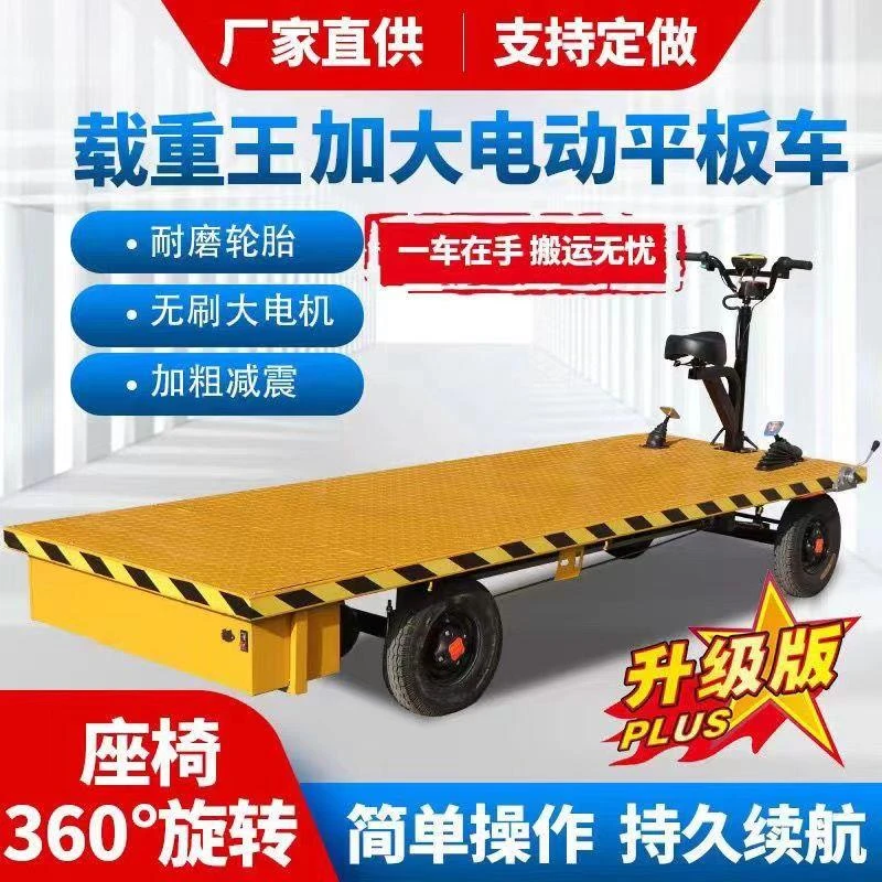 电动四轮运输车平板车摆摊仓库大棚 果框搬运车货 车小吃车