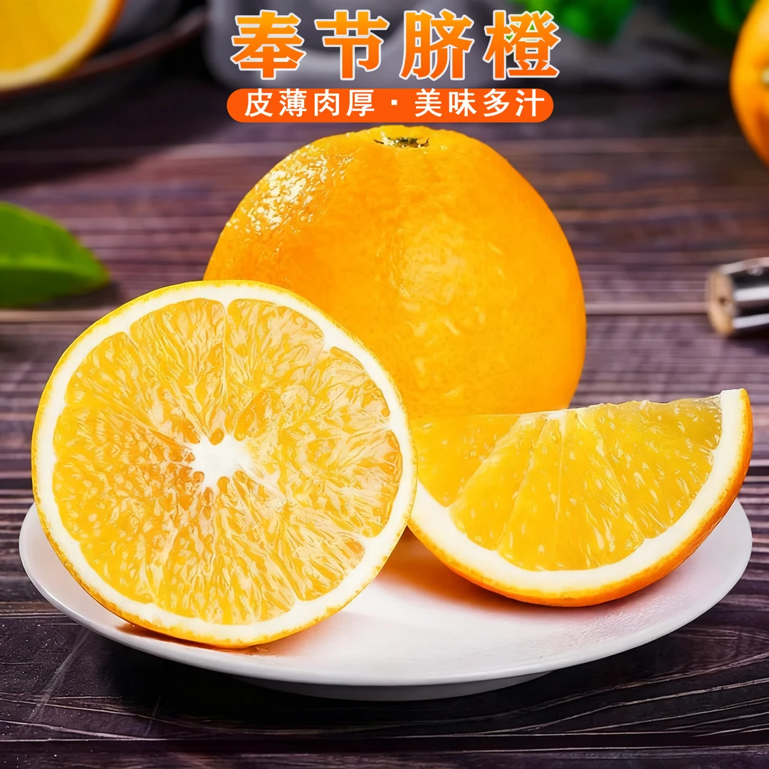 重庆奉节脐橙5斤装60mm起产地发货