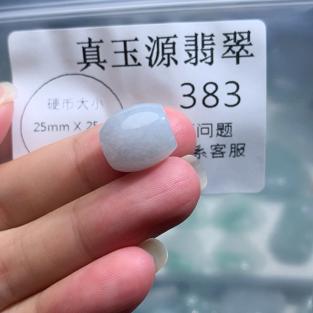 翡翠未镶嵌颈饰383