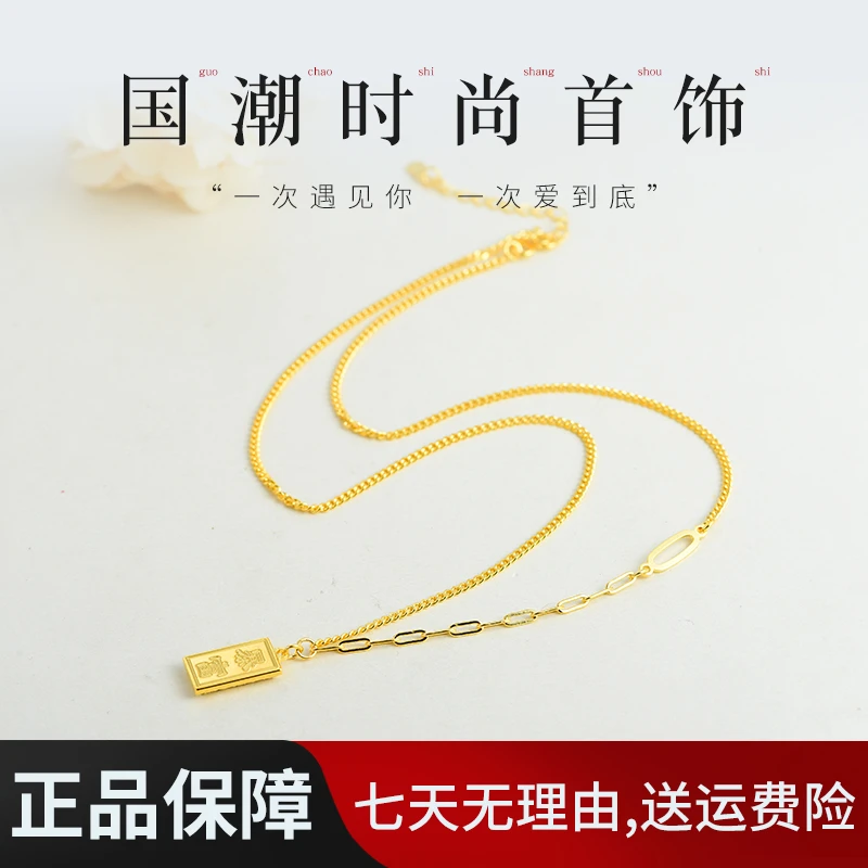 坠链均足银 金尊银匠-足银金色暴富小金色砖项链轻奢精致气质时尚