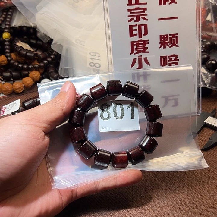檀香紫檀（小叶紫檀）手串/手链处理1.5