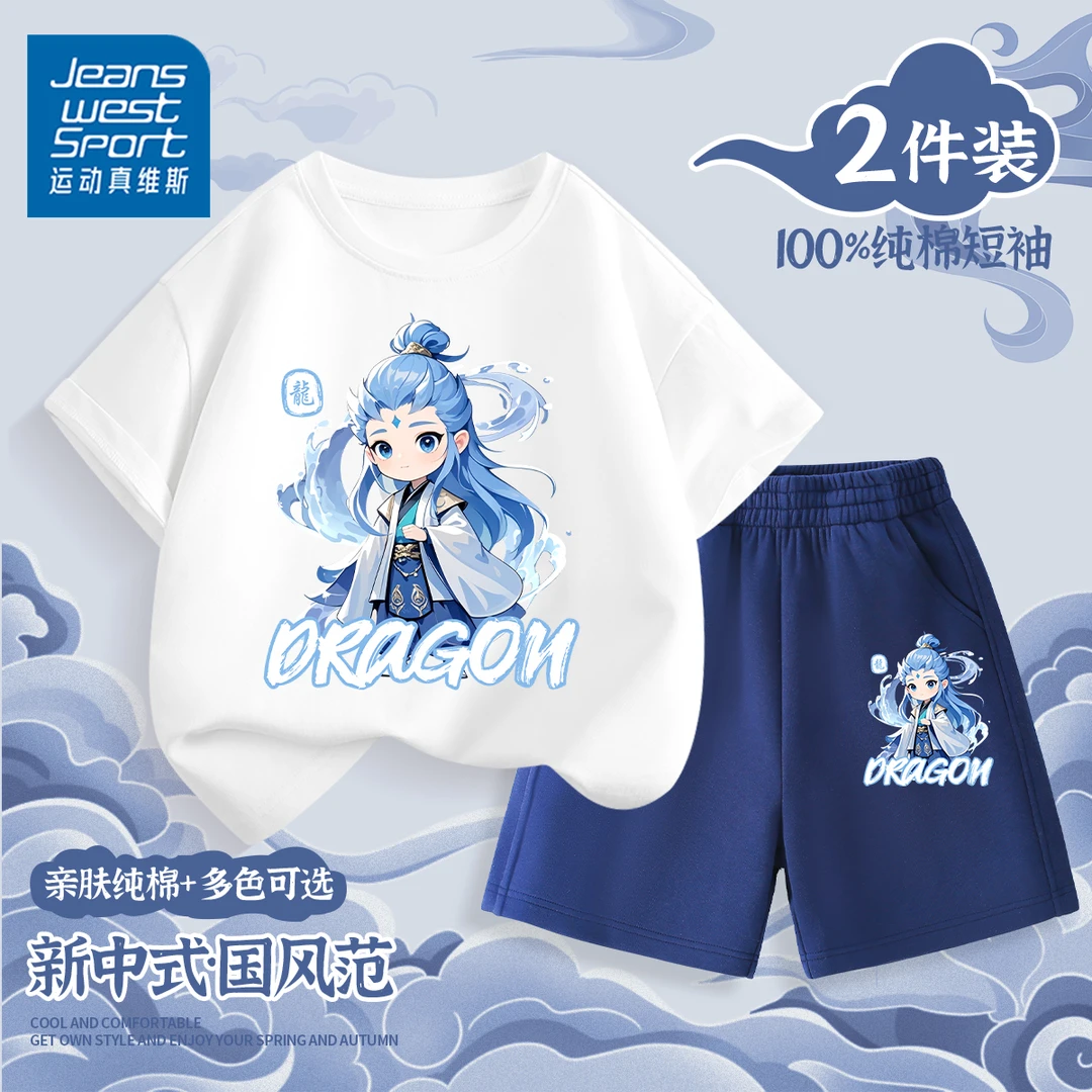 运动真维斯男童夏季套装敖丙2026新款纯棉短袖中大童薄款哪吒夏装