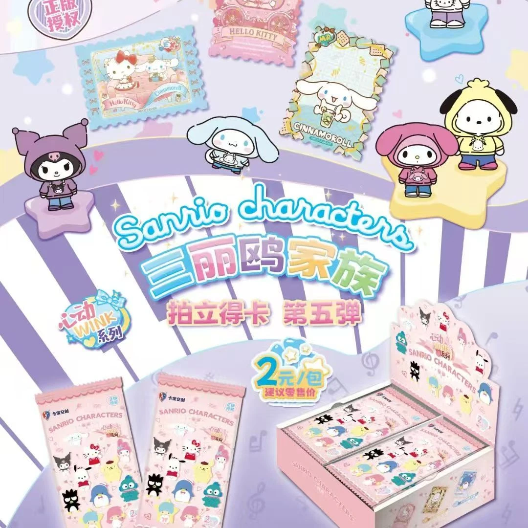 【三丽鸥】拍立得派对2元包【第5弹.第1弹.第2弹】卡牌盲盒