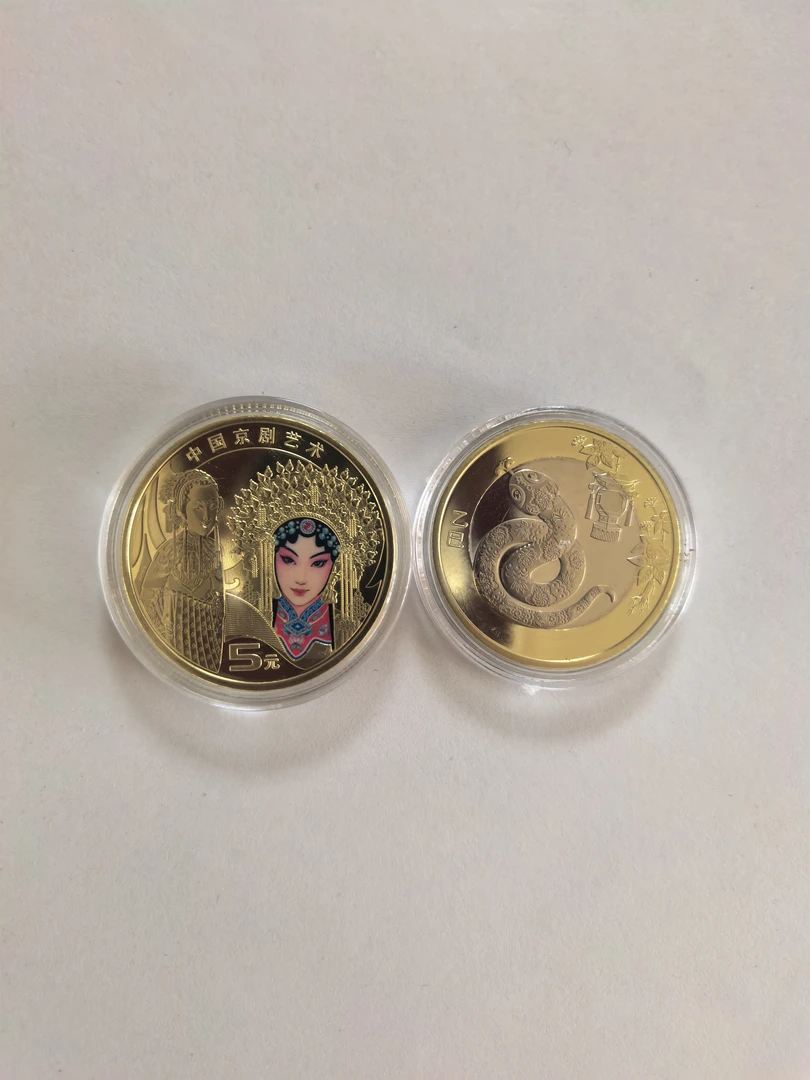 法定货币京剧旦角+2025蛇币