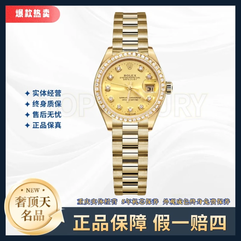 99新 Rolex/劳力士 日志女表自动机械-18k金钻圈钻刻-26mm