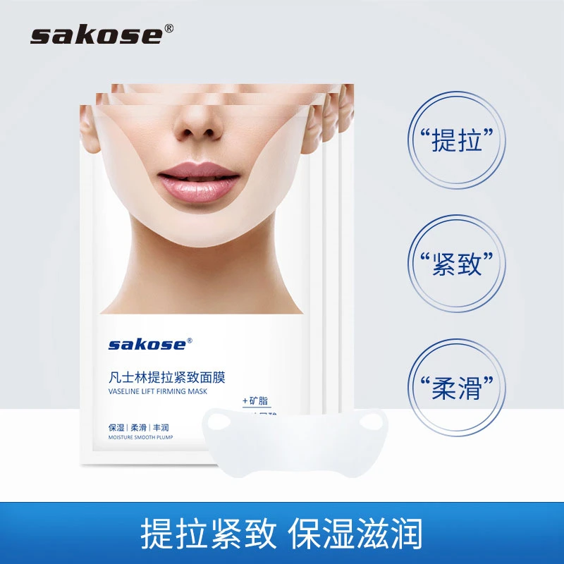 sakose 凡士林小v脸面膜贴提拉紧致挂耳式绷带面膜贴补水保湿滋养