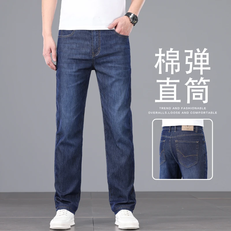 香港2025春季深蓝色牛仔裤男士宽松弹力直筒高端青年商务休闲长裤