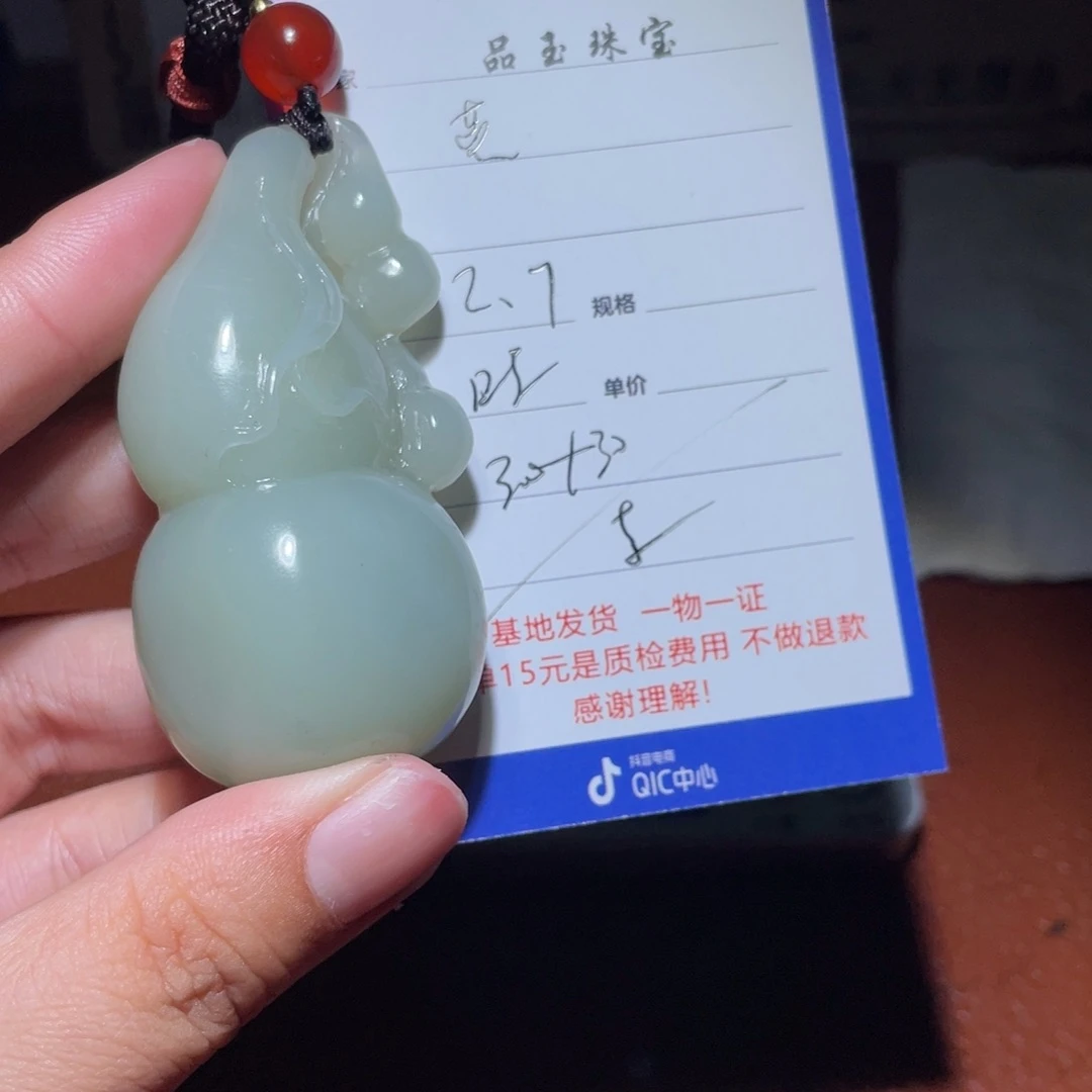 和田玉挂件未镶嵌蓝*