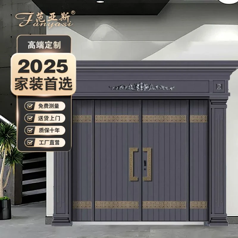 范亚斯浙江永康高端别墅大门铸铝铝板模压锌合金模压对开四开