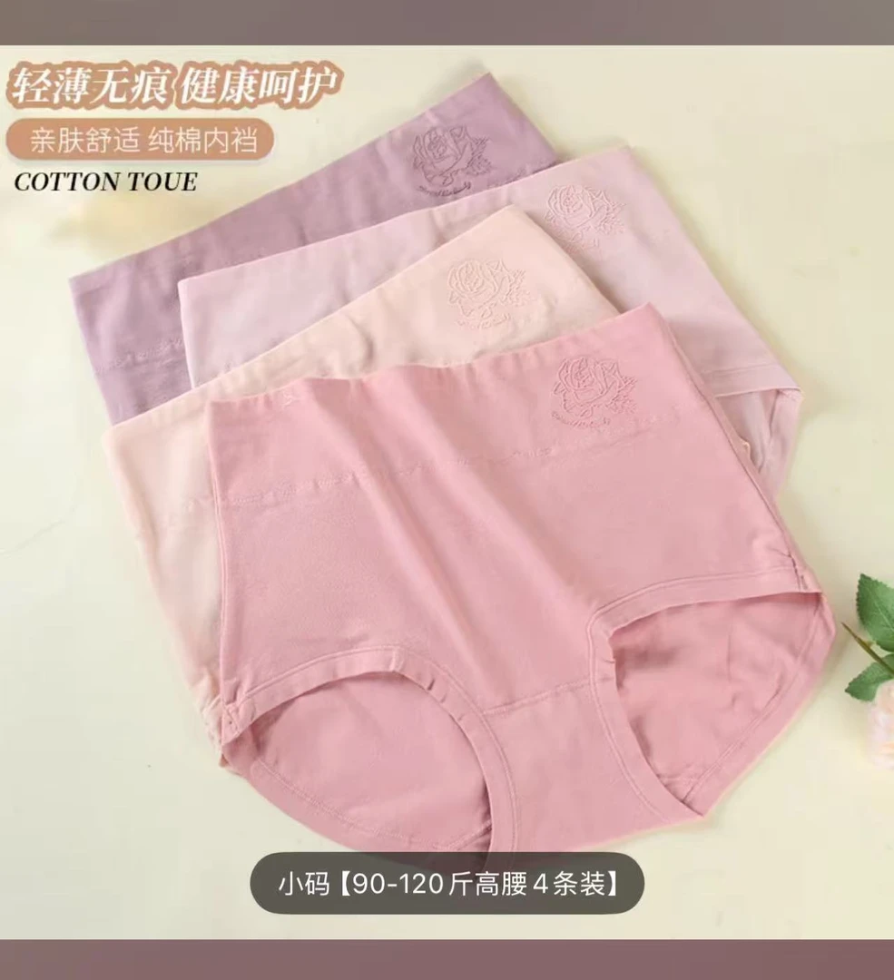 （4条装）高腰纯棉内裤成人女士亲肤舒适透气三角裤短裤