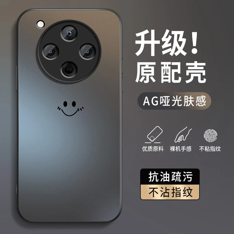 笑脸适用OPPOFindX8s+手机壳ultra新款oppofindx8pro磨砂硅胶外壳
