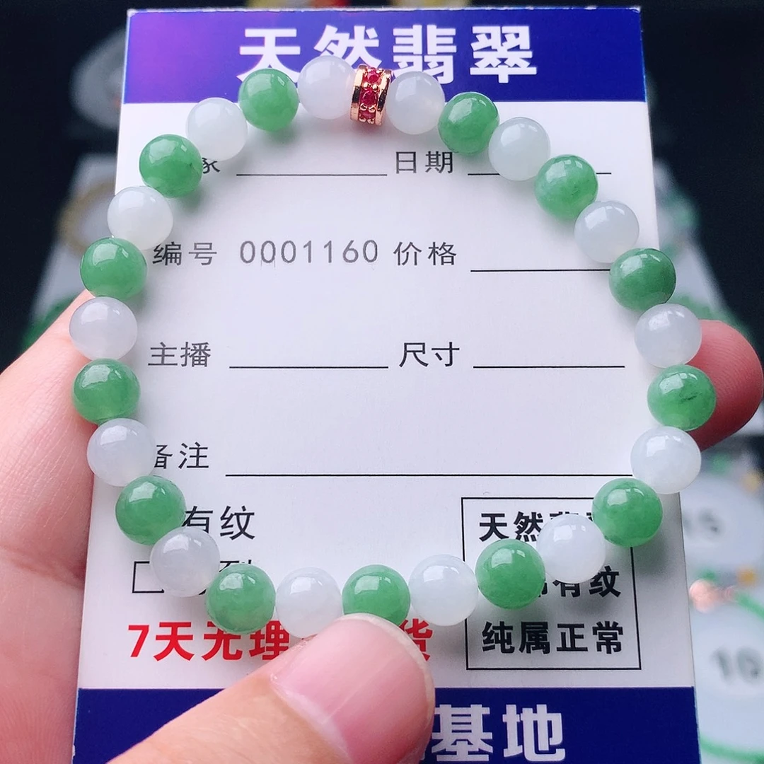 未镶嵌手串翡翠翡翠