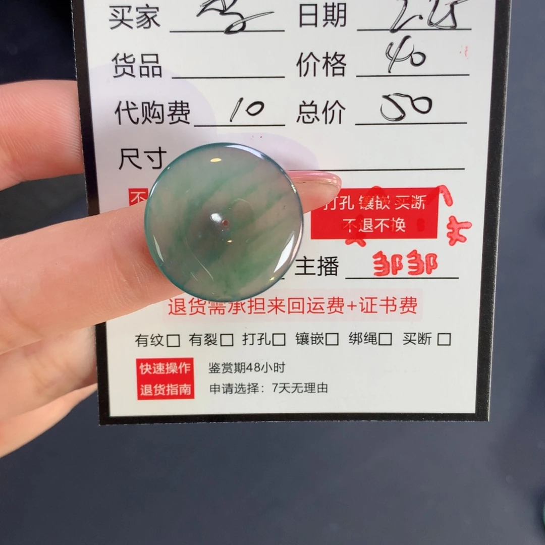 翡翠散珠李**粿翡翠翡翠