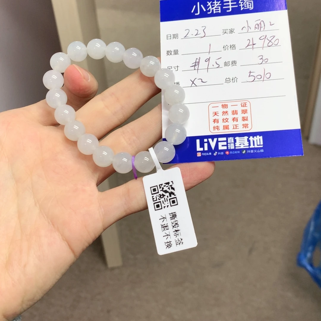 翡翠手串未镶嵌小*