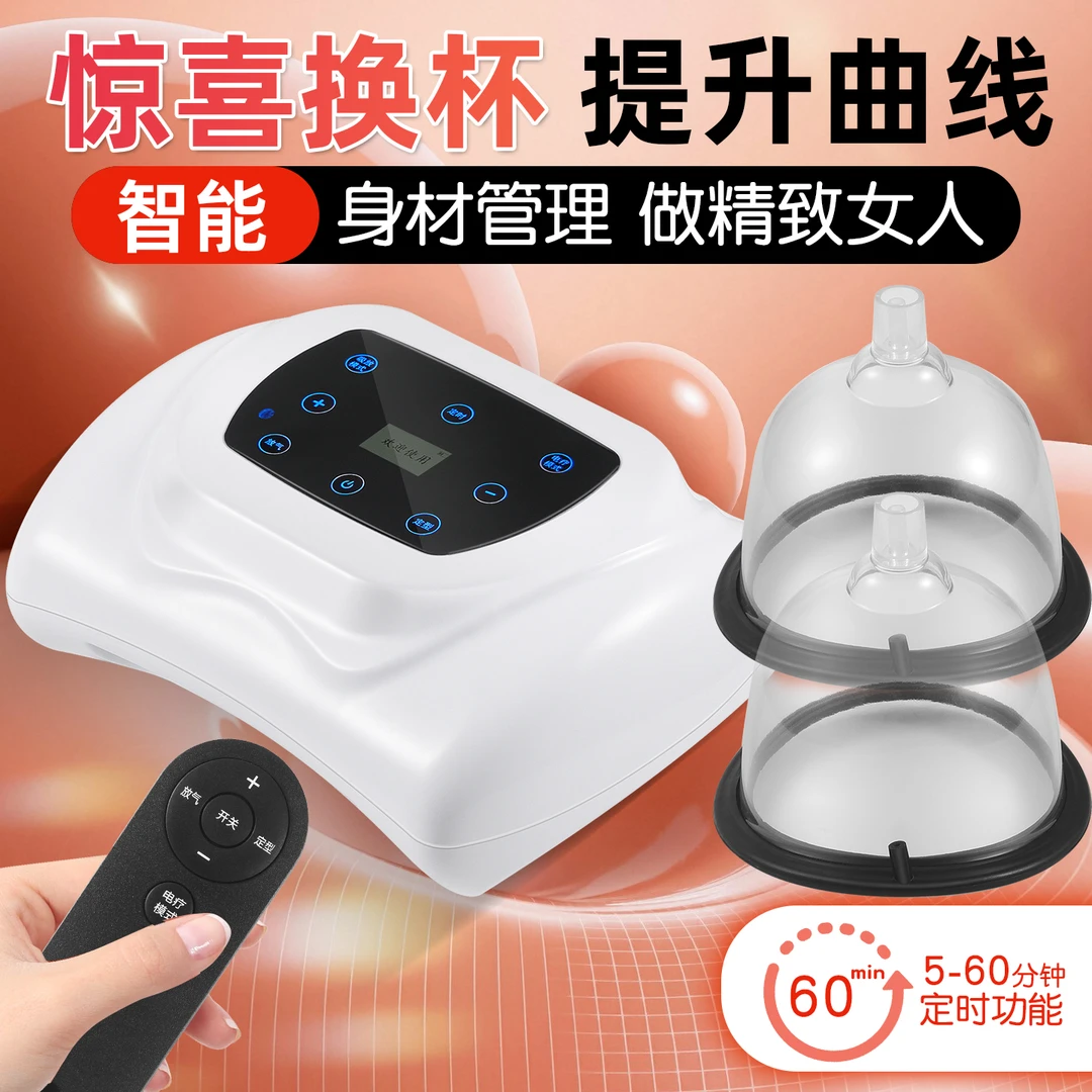 【惊喜换杯 提升曲线】美容院同款 全新升级多功能智能按摩仪器女士