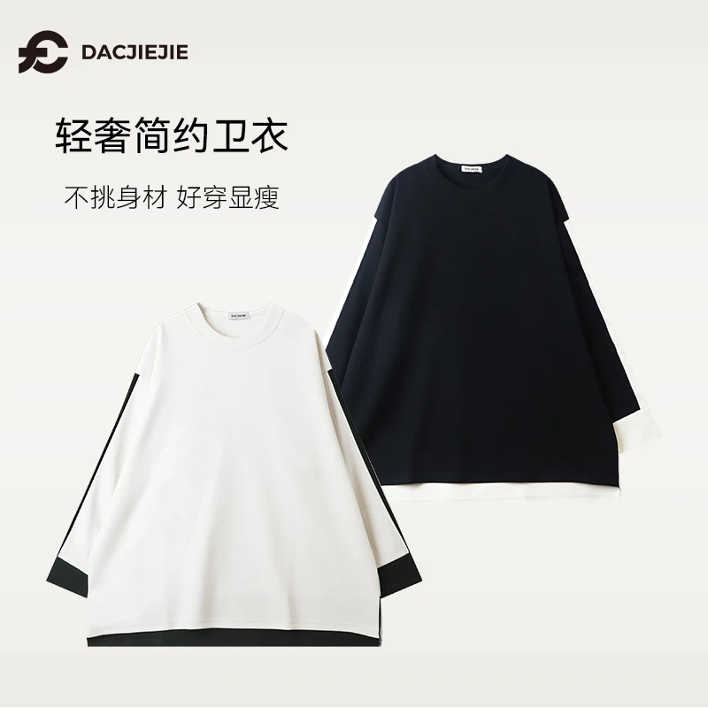 轻奢简约卫衣宽松显瘦百搭2025春季新款拼色时髦潮流舒适圆领