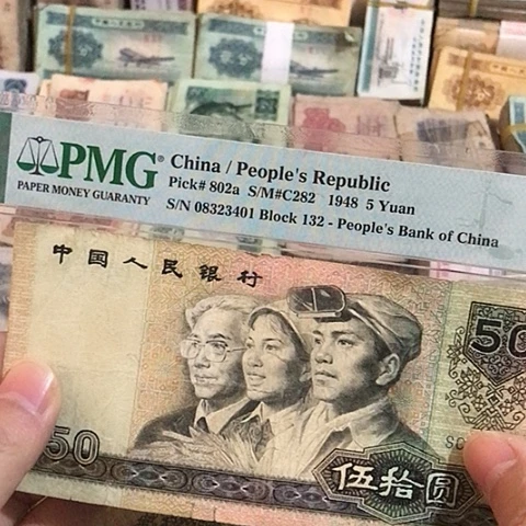 1张退市旧票福利品9050