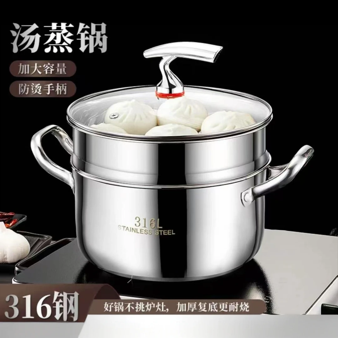 【24cm双层飞鸟】不锈钢蒸汤锅电磁炉燃气灶上蒸下煮加大容量锅