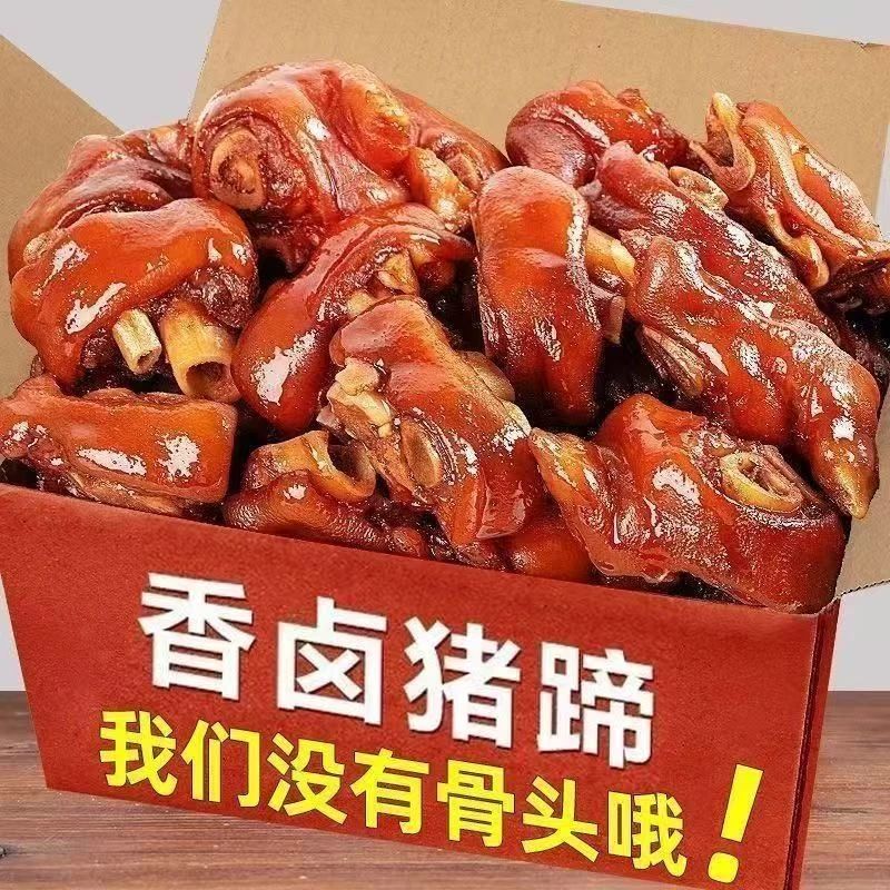新店冲量【买五送五】开袋即食无骨猪蹄香辣Q弹卤味 6