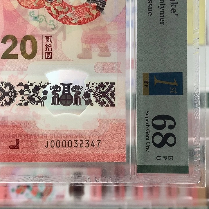 塑料大司令满号，234顺子，