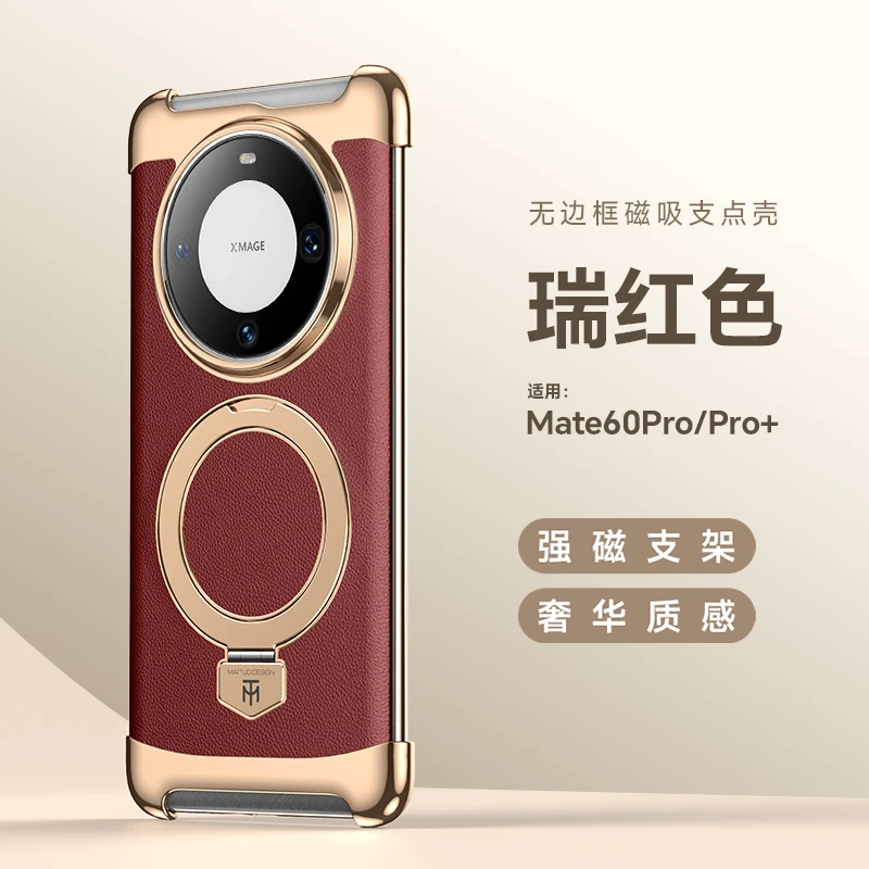 适用华为mate60pro素皮磁吸支架手机壳创意mate70超薄防摔保护套