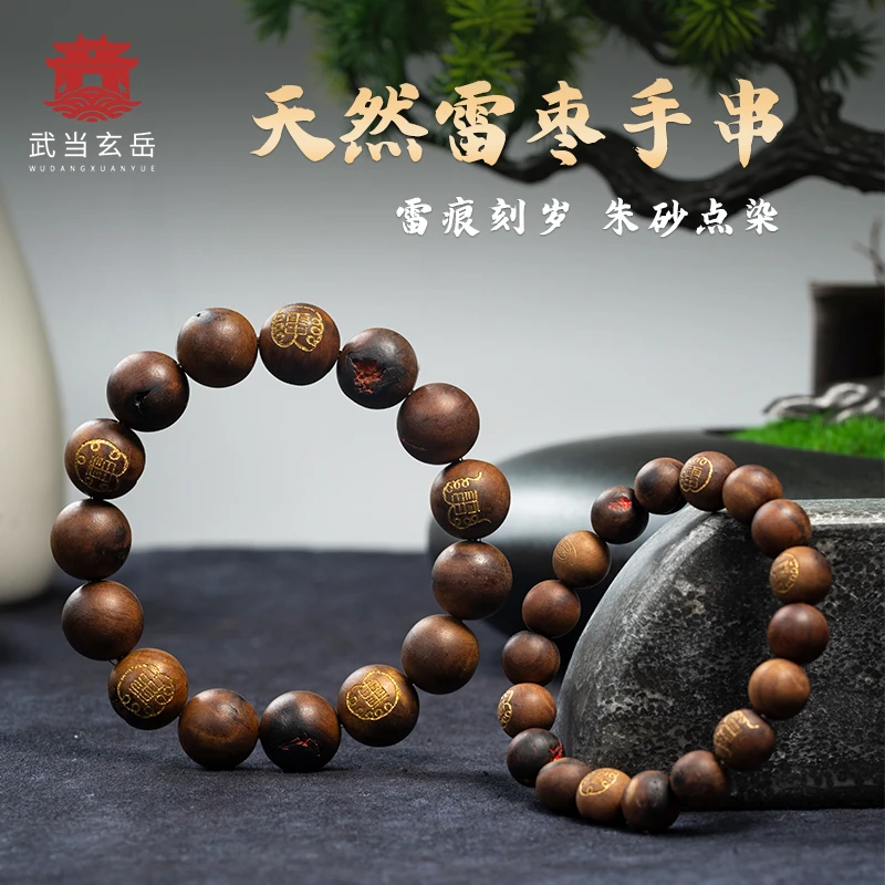 【武当山直发】武当玄岳·「道蕴」金光手雕枣木手串 国风手雕手串