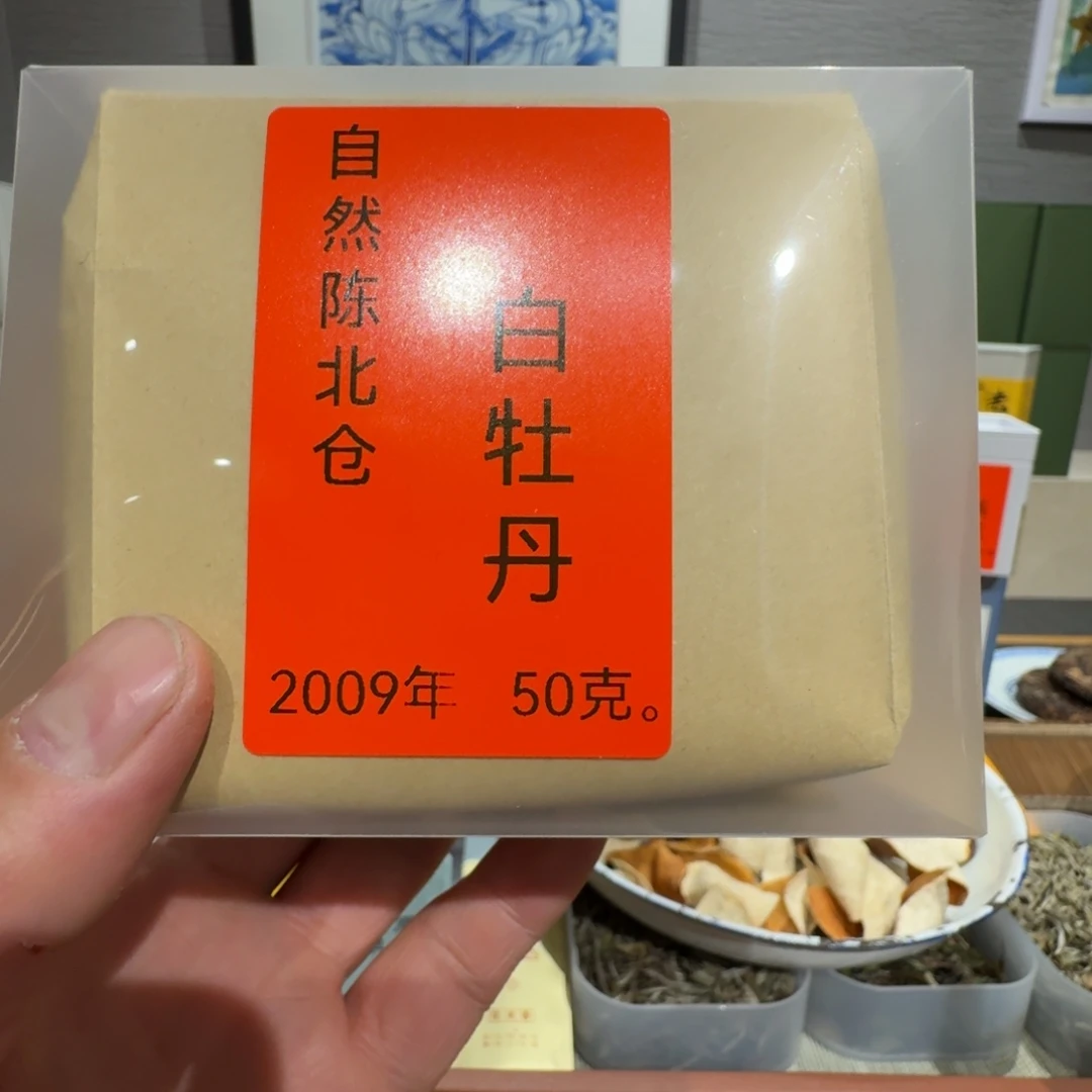 2009老白茶老白茶老白茶