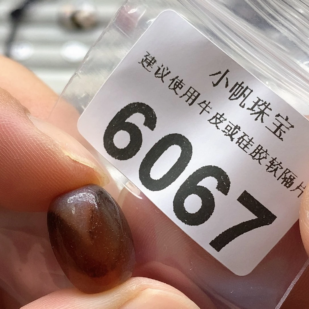 玛瑙/玉髓6067 微瑕特价未镶嵌