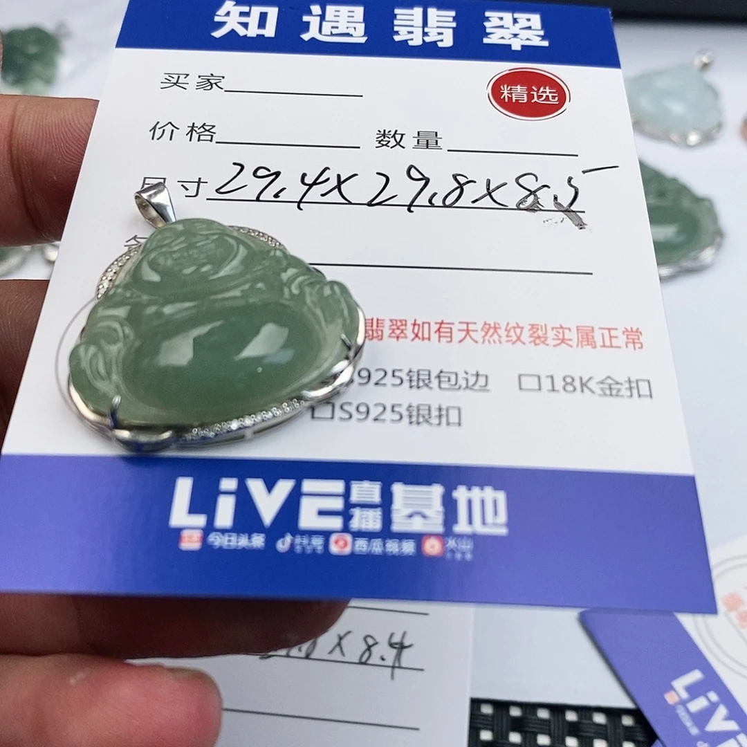 翡翠银S925镶嵌吊坠(不含链)佛公