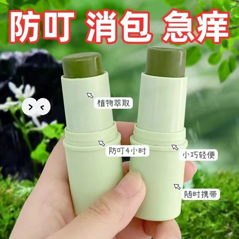 紫草膏止痒棒舒缓液防蚊虫叮咬薄荷走珠液香草膏天然便携舒缓膏