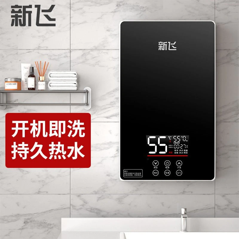 Frestec/新飞8000即热式电热水器家用洗澡专用热水器恒温速热小型