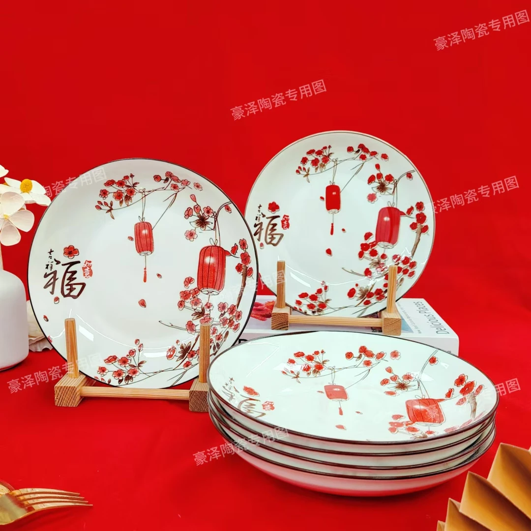 【新年福利】8英寸吉祥如意福大号圆盘家用创意喜庆菜盘团圆盘6个