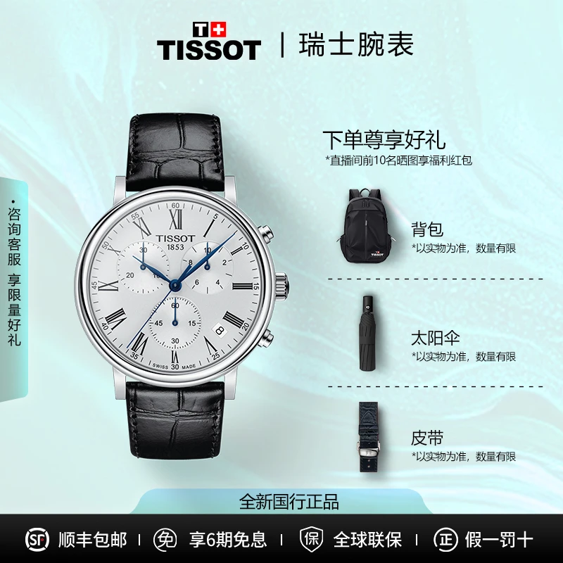 Tissot/天梭卡森臻我系列皮带百搭石英男表简约